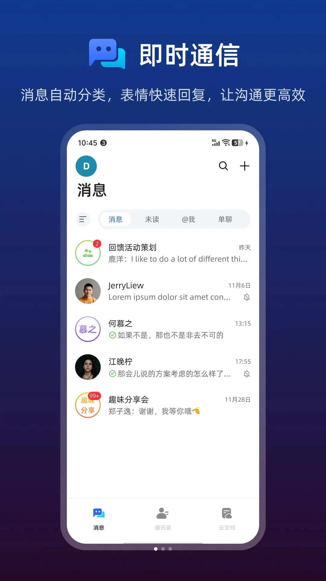 ���ð칫��׿���ֻ���v0.5.18 ��׿���ͼ