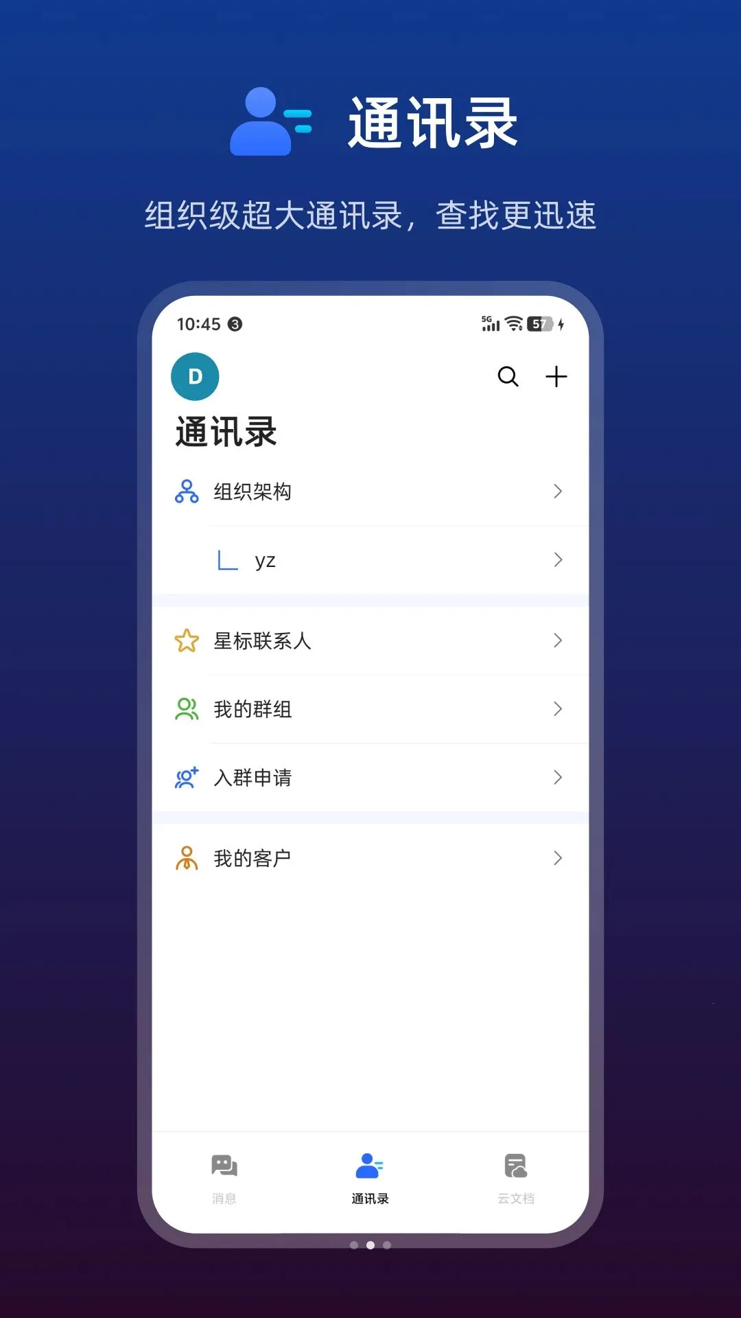 ���ð칫��׿���ֻ���v0.5.18 ��׿���ͼ