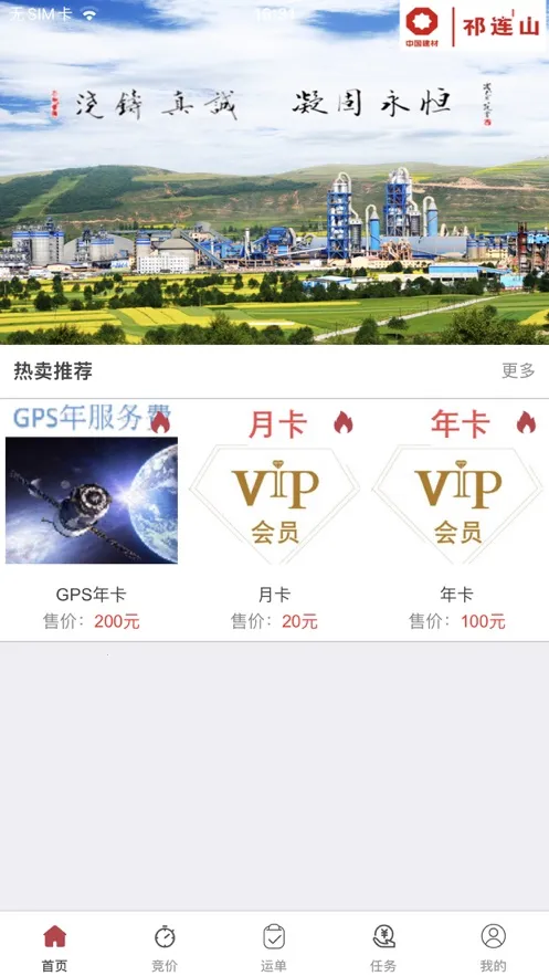 万路通(物流运输管理) 万路通(物流运输管理)