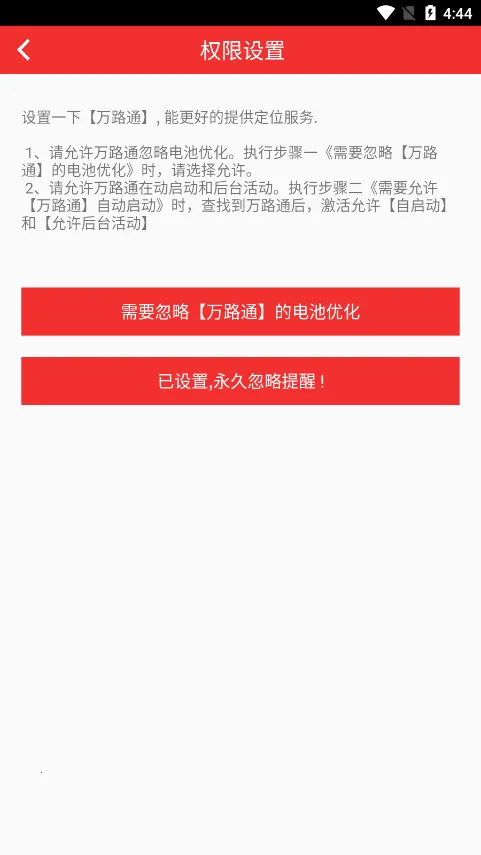 ��·ͨ(�����������)v2.2.3 �ֻ����ͼ