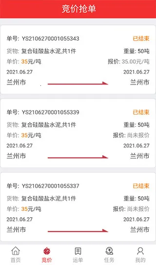 万路通(物流运输管理) 万路通(物流运输管理)