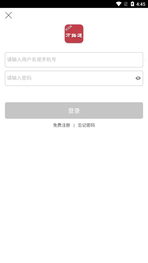 ��·ͨ(�����������)v2.2.3 �ֻ����ͼ