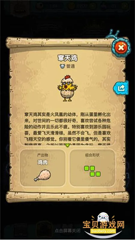 黑暗料理王(料理烹饪游戏) 黑暗料理王(料理烹饪游戏)