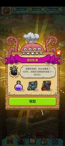 黑暗料理王(料理烹饪游戏) 黑暗料理王(料理烹饪游戏)