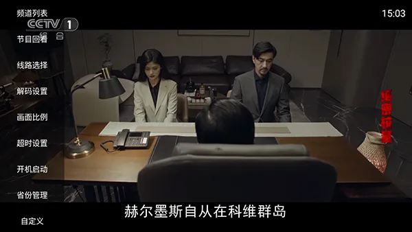 山河TV(电视直播软件) 山河TV(电视直播软件)