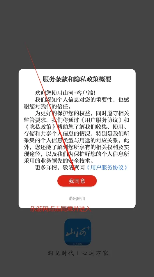 ɽ��TV(����ֱ������)v1.0.5 ��Ѱ��ͼ