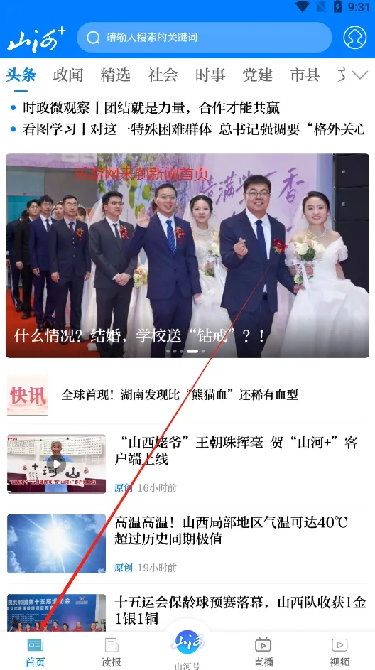 ɽ��TV(����ֱ������)v1.0.5 ��Ѱ��ͼ
