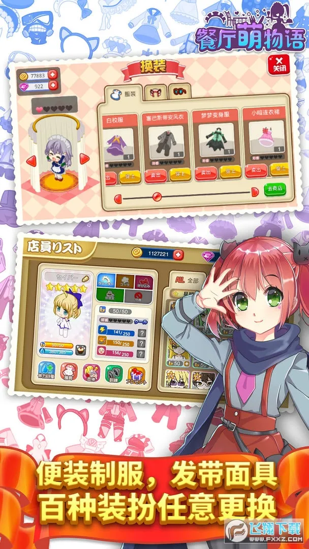 ����������(����Ԫ��Ӫ����)v1.35.23 ��׿���ͼ