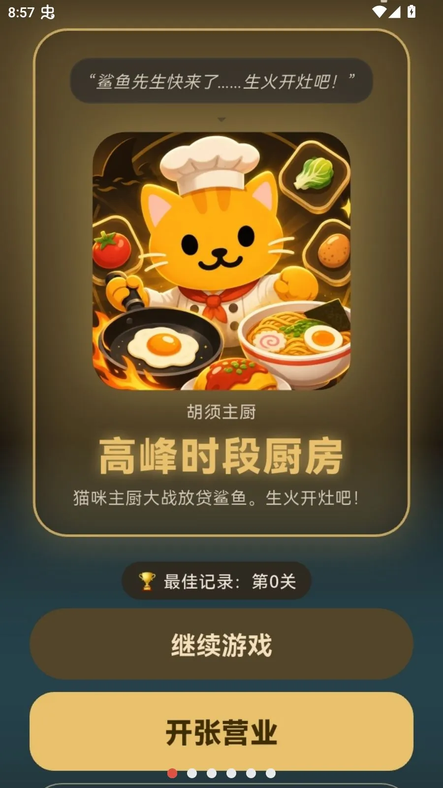 �߷������������뿨��(���������Ϸ)v1.0.0 �ٷ������ͼ
