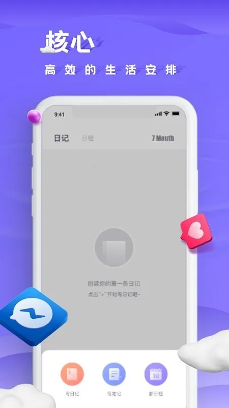 ���ױʼ�2026�ٷ����°汾v3.2.2 ��Ѱ��ͼ