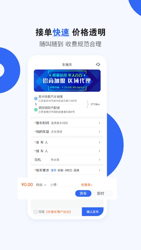 ���ϳ�(��������ƽ̨)v3.6.9 �ٷ������ͼ