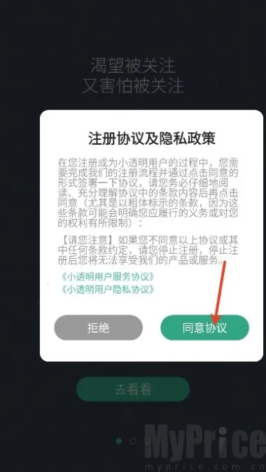 小透明(社交记录应用) 小透明(社交记录应用)