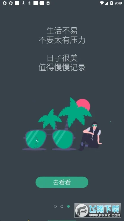 С͸��(�罻��¼Ӧ��)v1.6.4 �ֻ����ͼ