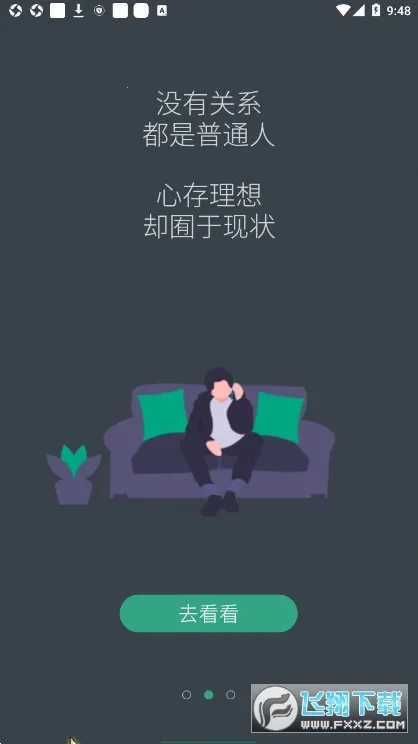 С͸��(�罻��¼Ӧ��)v1.6.4 �ֻ����ͼ