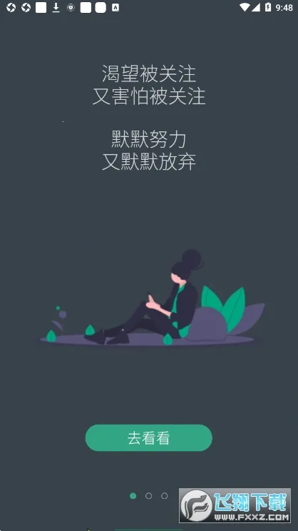 С͸��(�罻��¼Ӧ��)v1.6.4 �ֻ����ͼ