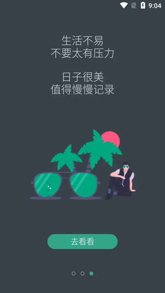 小透明(社交记录应用) 小透明(社交记录应用)