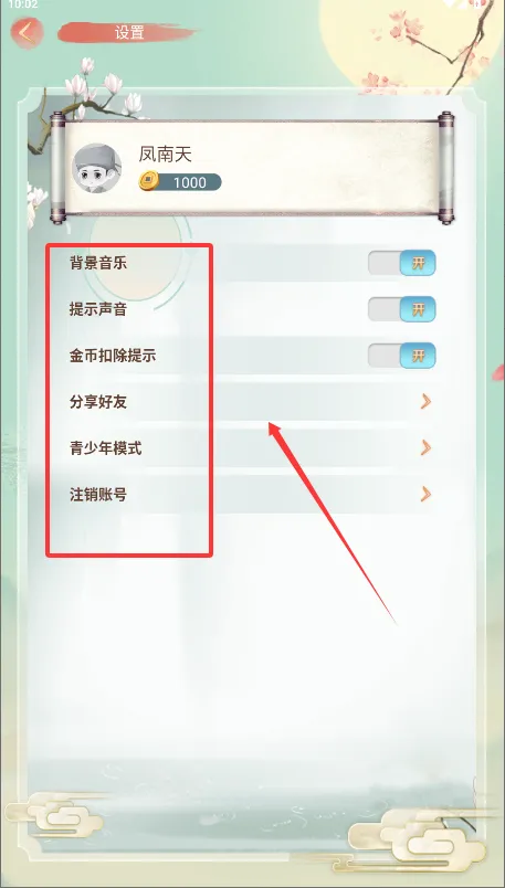 成语接龙2026最新版本 成语接龙2026最新版本