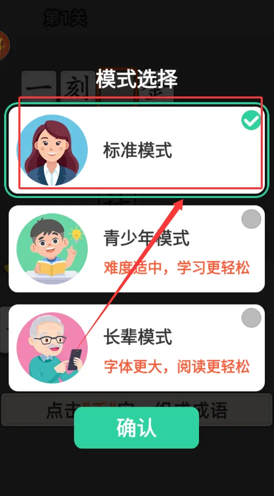 成语接龙2026最新版本 成语接龙2026最新版本