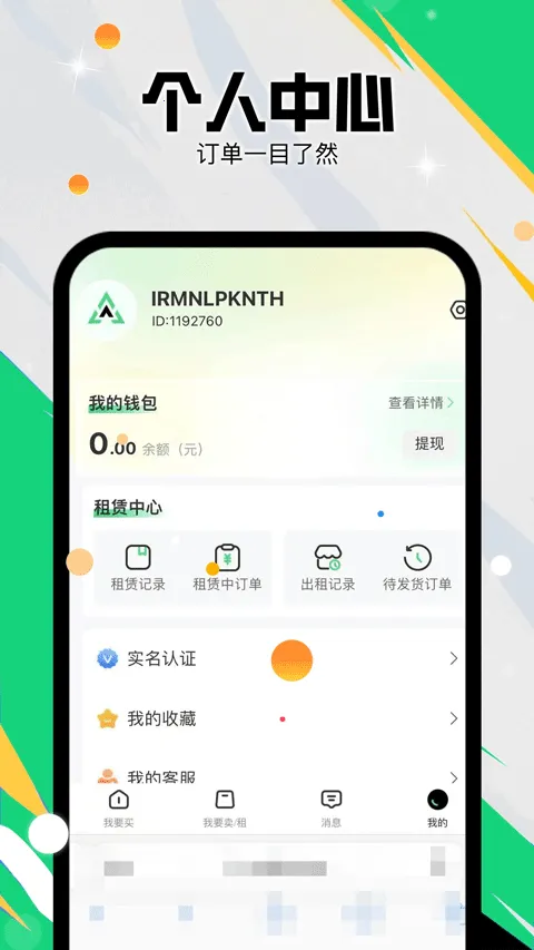 ׼�Ǵ���(��Ϸ�˺Ž���ƽ̨)v1.2.72 ��׿���ͼ