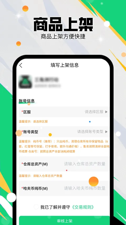׼�Ǵ���(��Ϸ�˺Ž���ƽ̨)v1.2.72 ��׿���ͼ