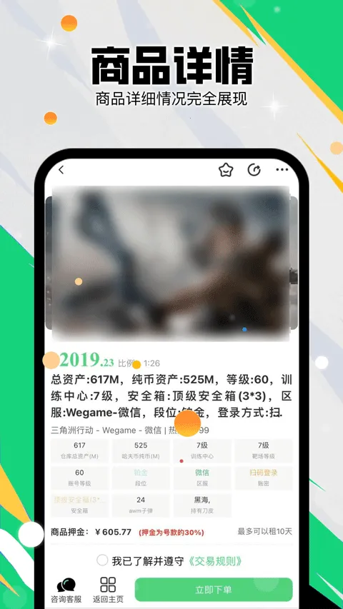 ׼�Ǵ���(��Ϸ�˺Ž���ƽ̨)v1.2.72 ��׿���ͼ