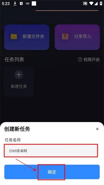 自动执行精灵安卓版手机版 自动执行精灵安卓版手机版