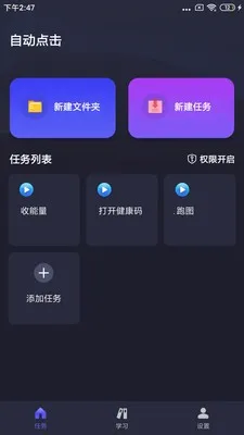 �Զ�ִ�о��鰲׿���ֻ���v4.6.2 �ֻ����ͼ