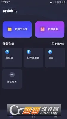�Զ�ִ�о��鰲׿���ֻ���v4.6.2 �ֻ����ͼ
