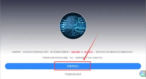 自动执行精灵安卓版手机版 自动执行精灵安卓版手机版