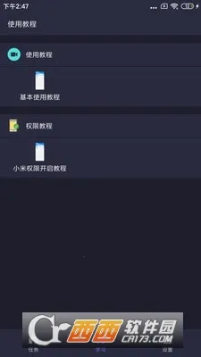 �Զ�ִ�о��鰲׿���ֻ���v4.6.2 �ֻ����ͼ