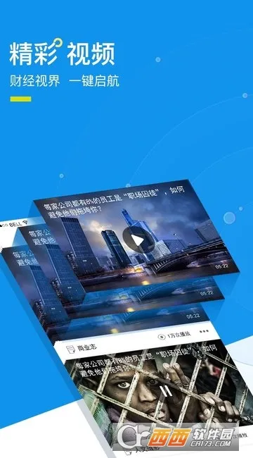 财经头条2026最新版本 财经头条2026最新版本
