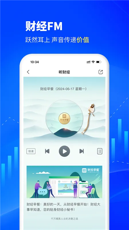 财经头条2026最新版本 财经头条2026最新版本
