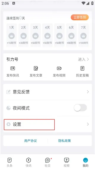 财经头条2026最新版本 财经头条2026最新版本