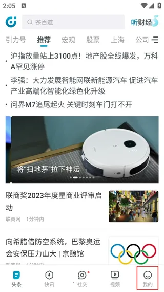 财经头条2026最新版本 财经头条2026最新版本
