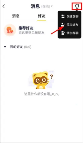 歪歪语音2026最新版本 歪歪语音2026最新版本