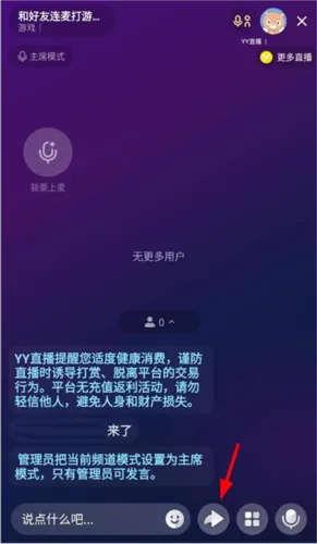歪歪语音2026最新版本 歪歪语音2026最新版本