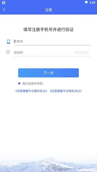 纳里医生最新手机版 纳里医生最新手机版