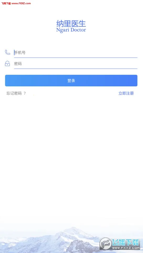 纳里医生最新手机版 纳里医生最新手机版