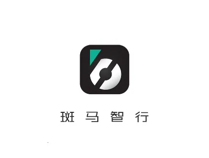 斑马智行(汽车智能出行助手) 斑马智行(汽车智能出行助手)