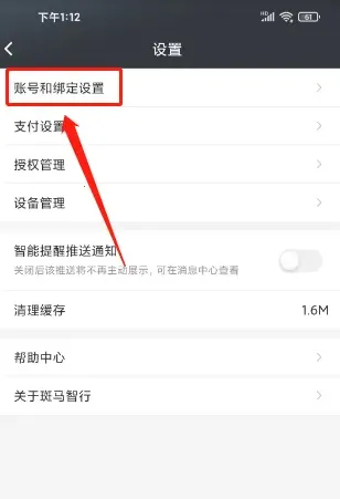 斑马智行(汽车智能出行助手) 斑马智行(汽车智能出行助手)
