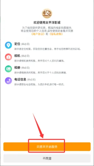 ̫ƽ��Ӱ��(��Ӱ��Ʊƽ̨)