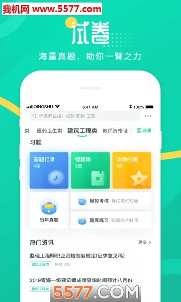 ����ѧ��(���߽���ƽ̨)v26.2.0 �ٷ������ͼ