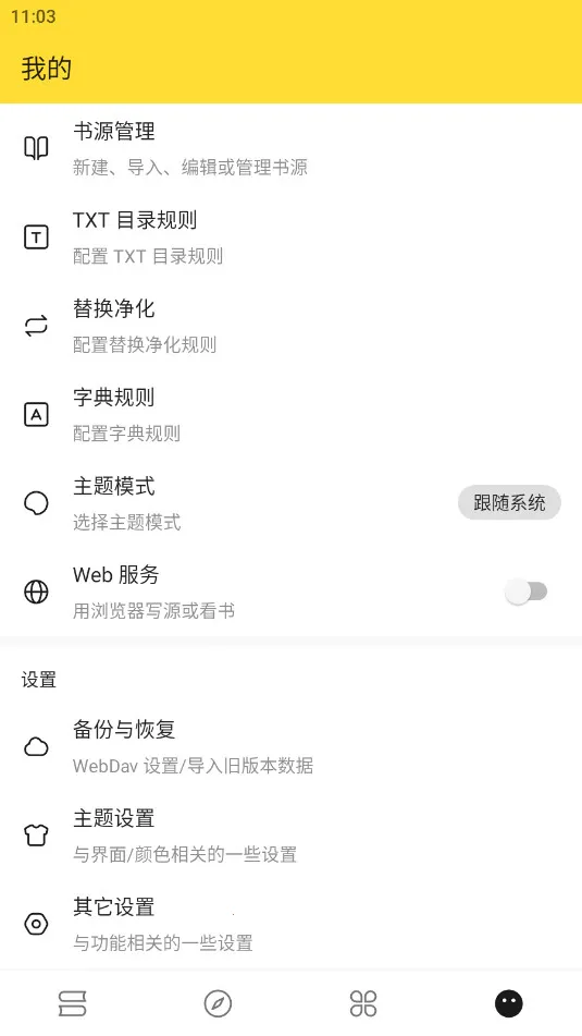����С˵��׿���ֻ���v2.7.9 ��׿���ͼ