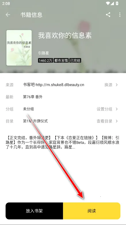 火星小说安卓版手机版 火星小说安卓版手机版