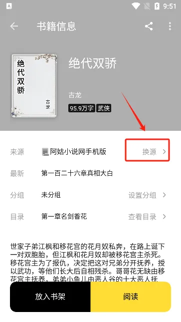 火星小说安卓版手机版 火星小说安卓版手机版