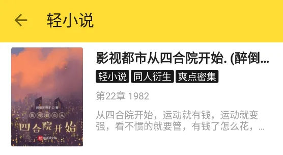 火星小说安卓版手机版 火星小说安卓版手机版