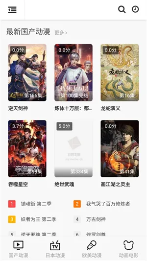 58动漫2026官方最新版本 58动漫2026官方最新版本