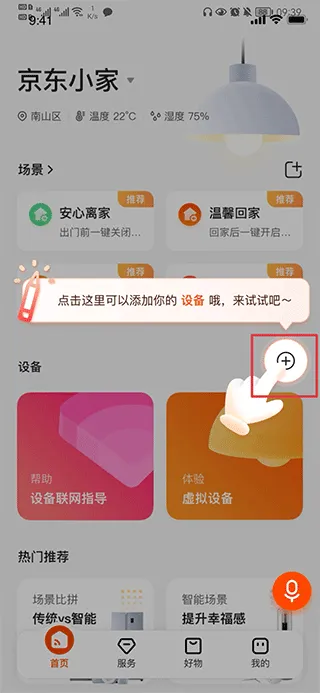 ����С��(���ܼҾӹ���)