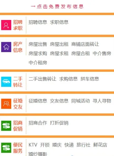 峰峰信息港2026最新版本 峰峰信息港2026最新版本