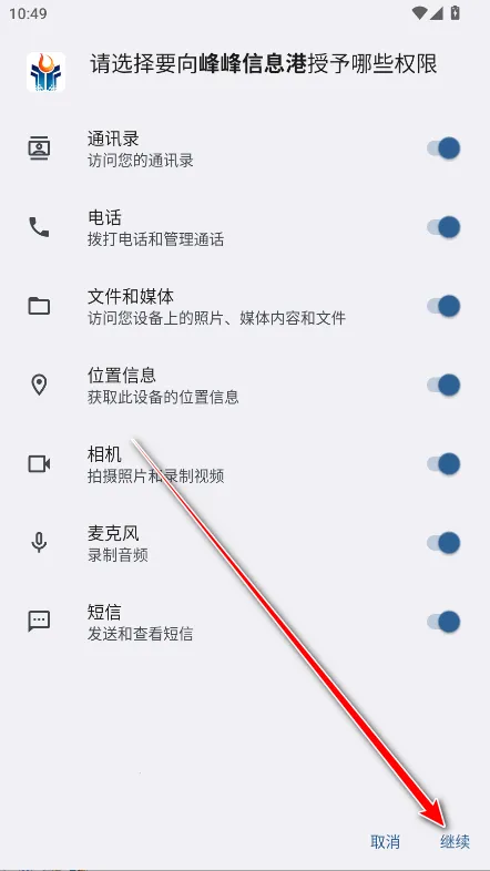 峰峰信息港2026最新版本 峰峰信息港2026最新版本